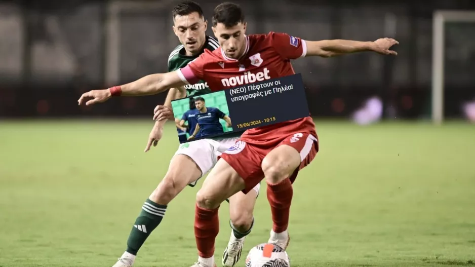 ΕΠΙΣΗΜΟ για Κώστα!