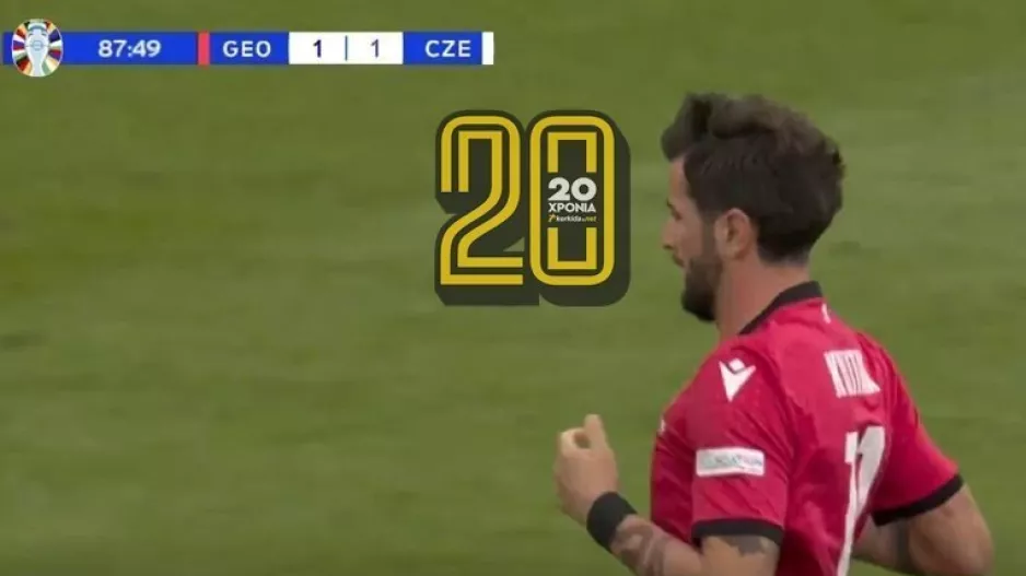 Η... στιγμή του Κβιλιτάια!