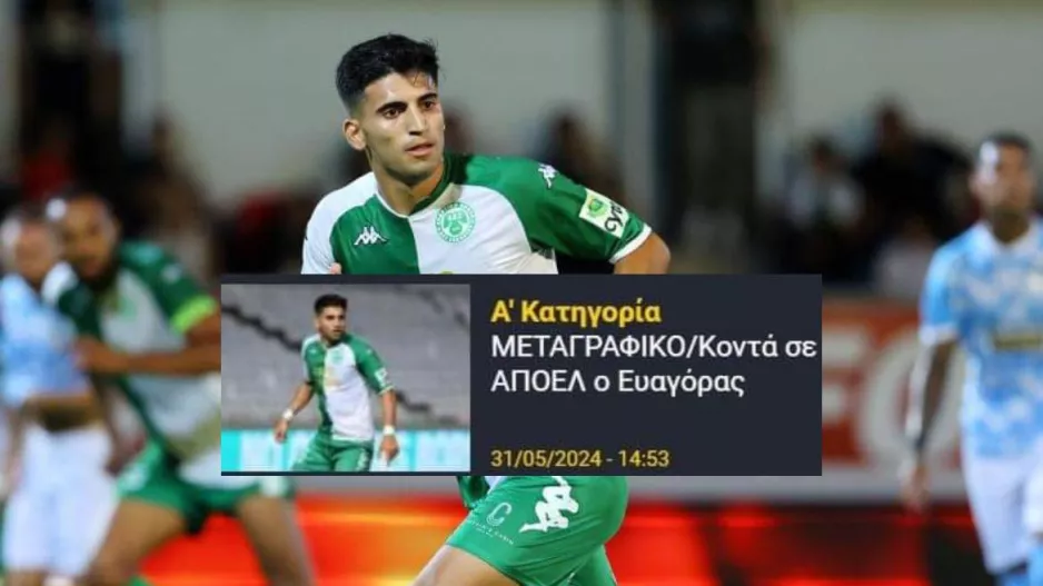 Επίσημα "γαλαζοκίτρινος" ο Αντωνίου