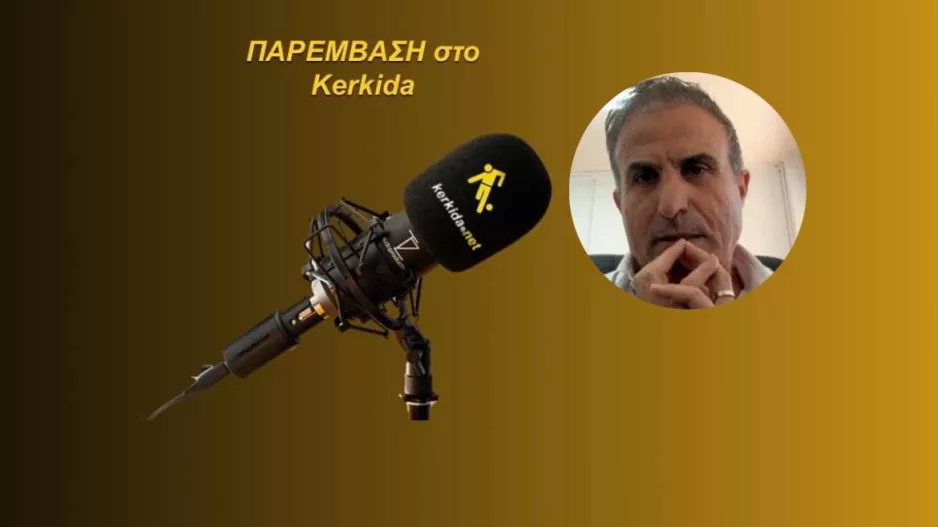HXHTIKO-Κασσιανός ενόψει Γ.Σ/ "Δεν μπορώ να διανοηθώ ότι θα συνεχιστεί η στασιμότητα"
