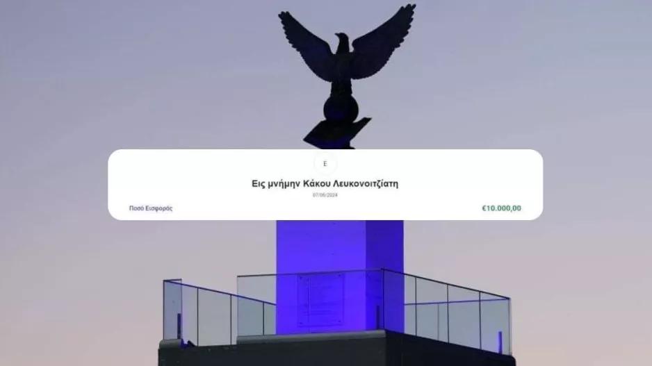 Εισφορά 10,000 από τον Γιάννο Λευκονοιτζιάτη