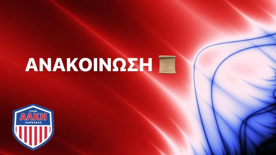 Ορίστηκε η Εκλογική Γενική Συνέλευση