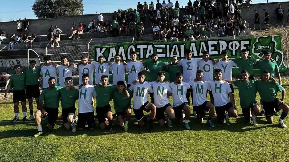 Εκδήλωση εις μνήμη του Νικόλα