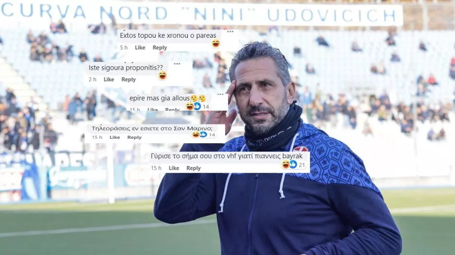 "Επίθεση" στον προπονητή του Σαν Μαρίνο! (Φώτος)