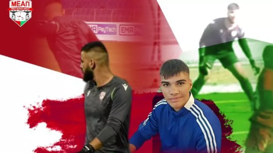 Παρελθόν δύο