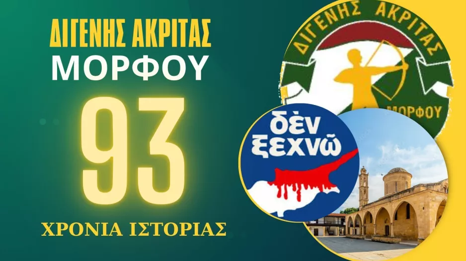 Ανακοίνωσε την επαναλειτουργία της ιστοσελίδας