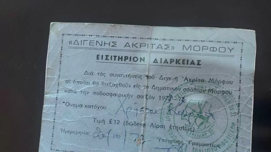 "Όταν στη Μόρφου είχαμε Εισιτήριο διαρκείας!"