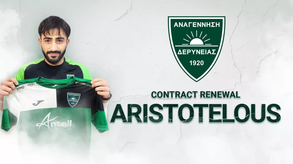 Deal με Νικόλα Αριστοτέλους