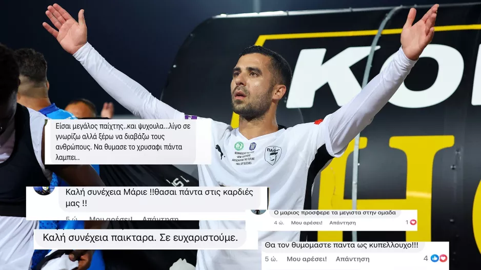 Φεύγει με το Κύπελλο και την αγάπη των Παφιτών!