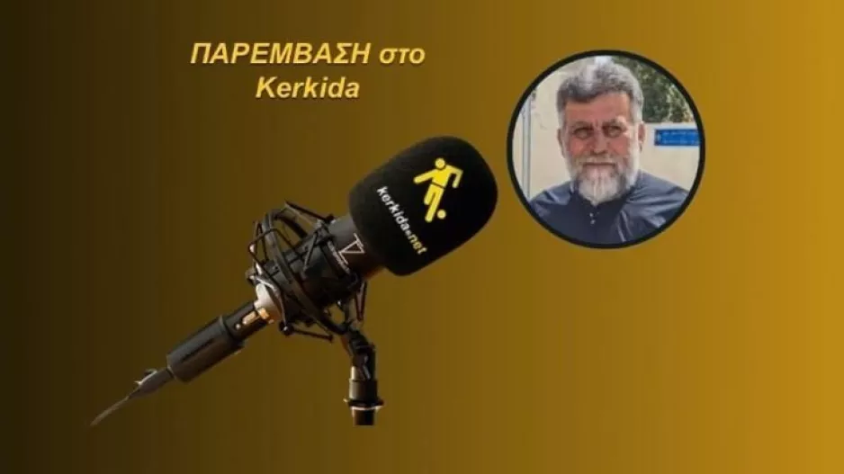 ΗΧΗΤΙΚΟ-Το ξεχωριστό μήνυμα του Πάτερ Ανδρέα για την Ανόρθωση/"Μεγαλώσαμε με αυτή την όμορφη ιδέα..."