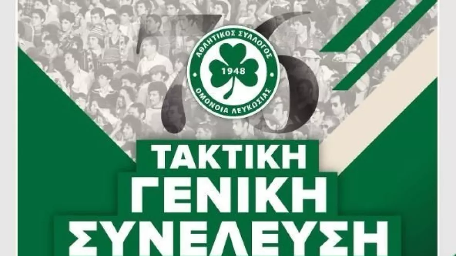 Συνέλευση, στις 10 Ιουλίου