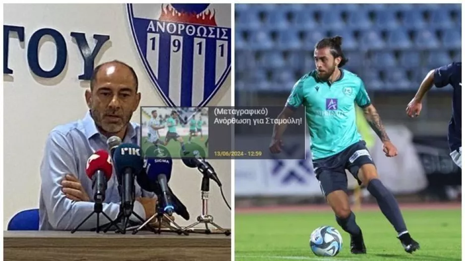 Επιβεβαίωσε Kerkida ο Οκκάς για Σταμούλη