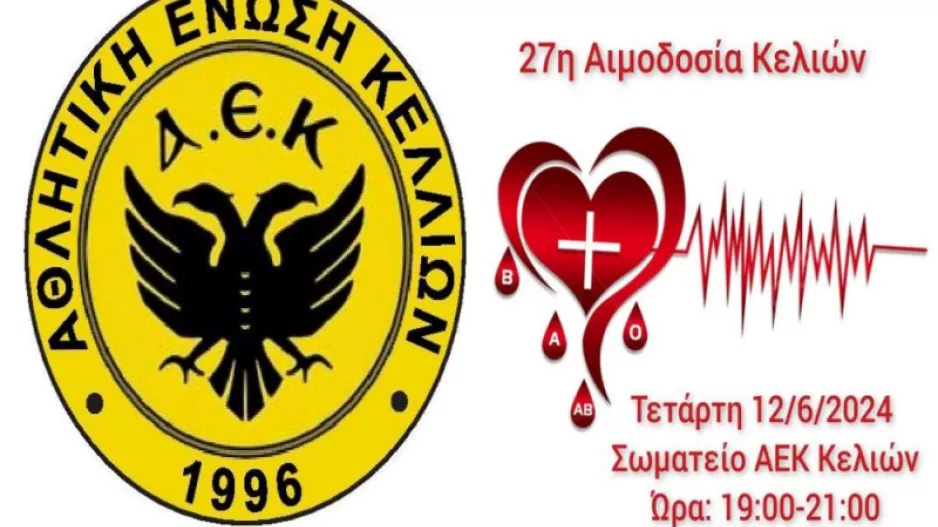"Αφιερώστε λίγα λεπτά από το χρόνο σας"