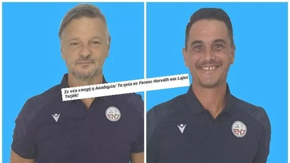 Επίσημο... για τους Ούγγρους