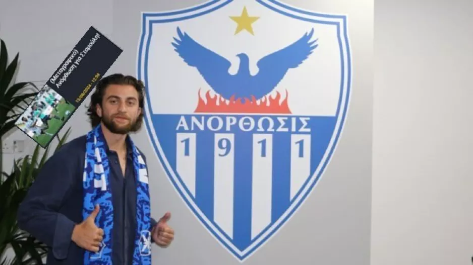 ΕΠΙΣΗΜΟ για Σταμούλη!