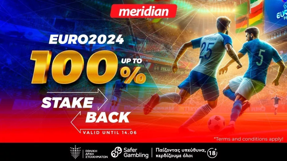 Euro 2024: Τρελαθήκαμε και μοιράζουμε μπόνους ακόμη και αν χάσεις - Μάθε το πως και το γιατί…