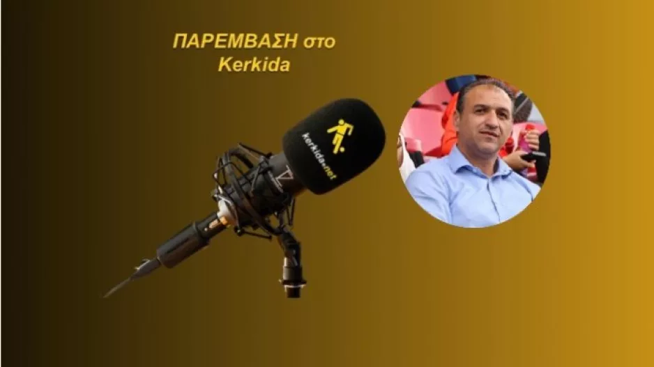 ΗΧΗΤΙΚΟ-Πρ. Ν. Σαλαμίνας για προγραμματισμό και Ντιακιτέ