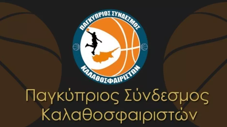 Αντιδρούν οι Κύπριοι καλαθοσφαιριστές και ζητούν συνάντηση… 