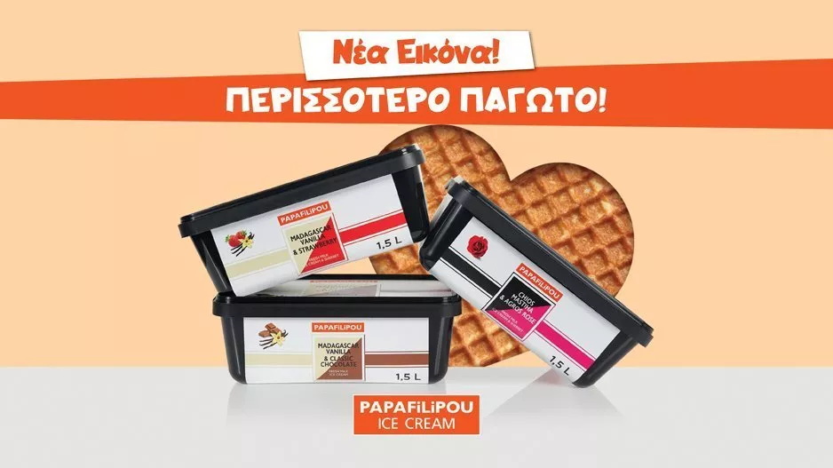 Παγωτά PAPAFiLiPOU: Νέα Εικόνα! Περισσότερο Παγωτό! Αγαπημένοι Συνδυασμοί!