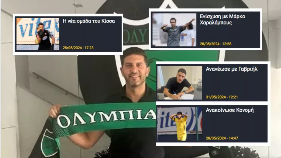 Κινήσεις που “δείχνουν” τις επόμενες και το Κυπριακό στοιχείο που κρατάει