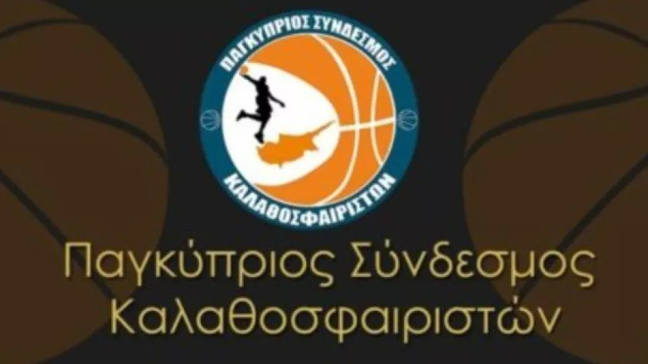 Οργισμένη ανακοίνωση ΠΣΑΚ: “Λυπηρό να λέμε για αύξηση ξένων”