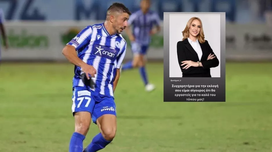 Χαρούμενος για την εκλογή της Αντιγόνης! 