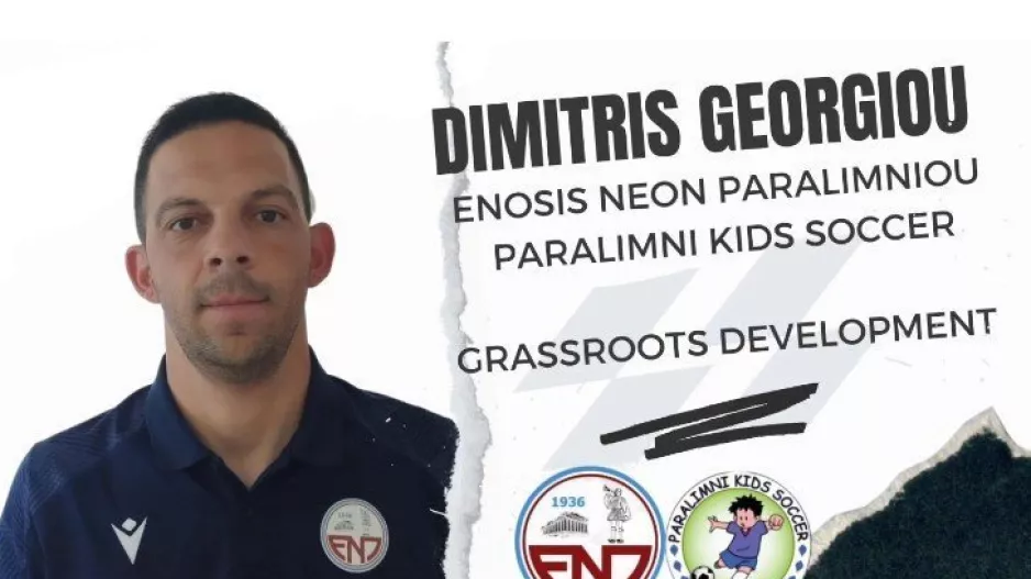 Ανακοίνωσε Δημήτρη Γεωργίου