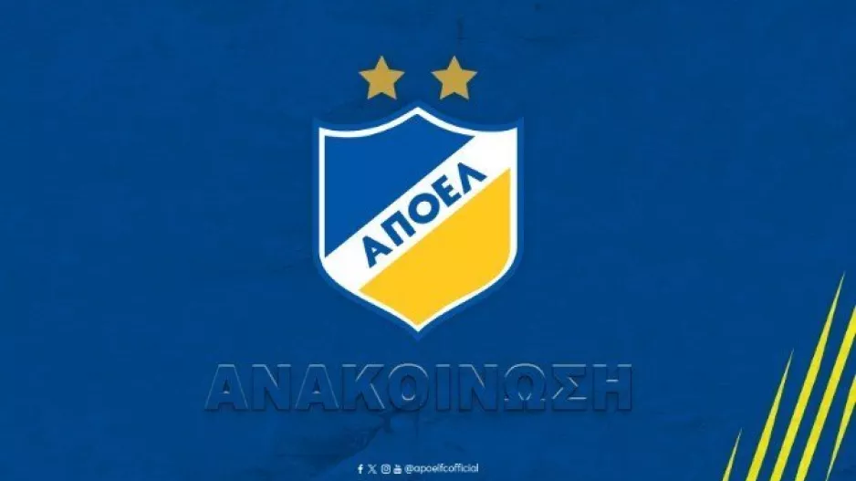 Υπενθύμιση/ΑΠΟΕΛ
