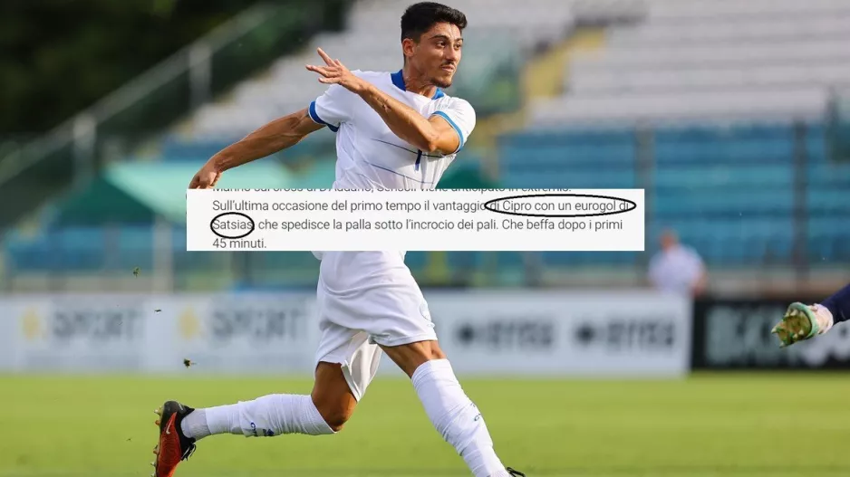 Στο Σαν Μαρίνο... αποθεώνουν Σατσιά: "Εurogoal"! (Φώτο)