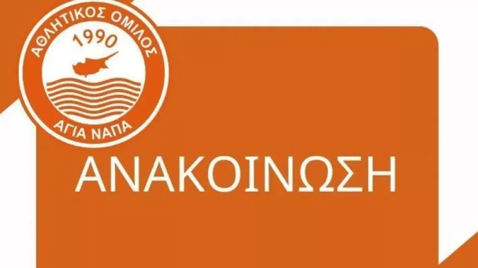 Έκτακτη Εκλογική Συνέλευση