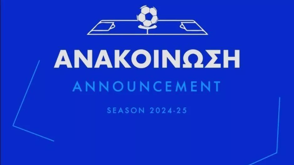 Η ημερομηνία για την Εκλογική και Καταστατική Συνέλευση