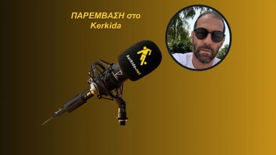 ΗΧΗΤΙΚΟ-ΑΕΛ/ Έκκληση Κωνσταντή για στήριξη επιφανών...