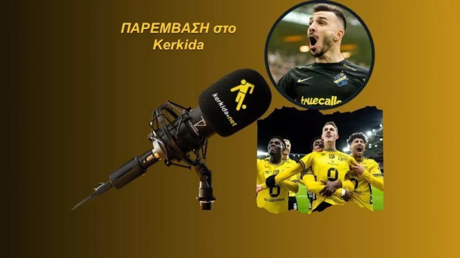 ΗΧΗΤΙΚΟ/Πίττας... για Elfsborg: Η τακτική, ο επικίνδυνος παίκτης, η δύναμη και η αδυναμία
