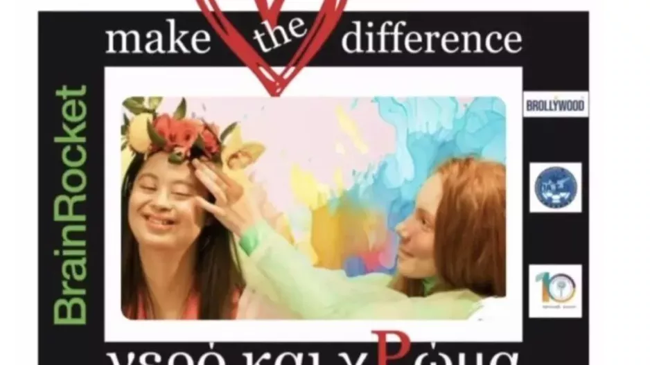 Ο ΠΑ.Σ.Π. στηρίζει το «Make The Difference»