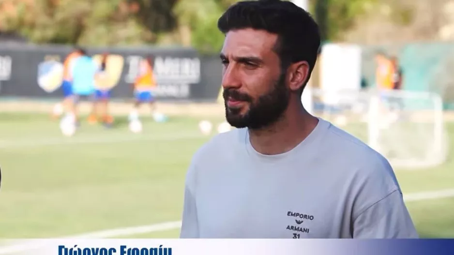 Εφραίμ: ''Θα είμαι ο συνδετικός κρίκος των ποδοσφαιριστών με τον προπονητή και τη διοίκηση''