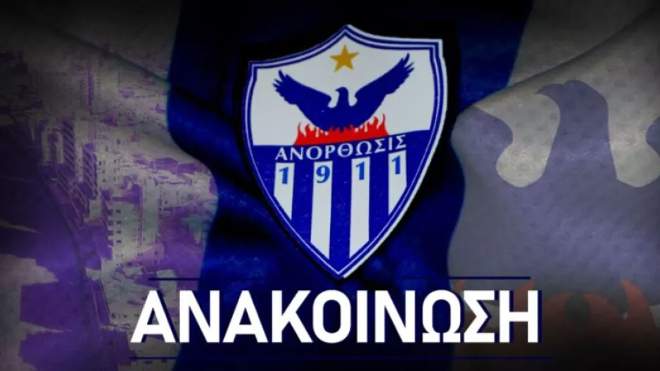 Ετήσια Γενική και Εκλογική Συνέλευση Εταιρείας