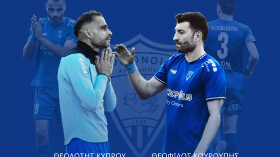 Διπλή... αποχώρηση