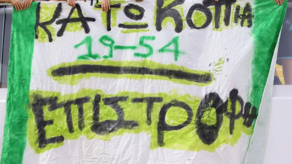 ΠΟΤΕ δεν θα χαθεί!