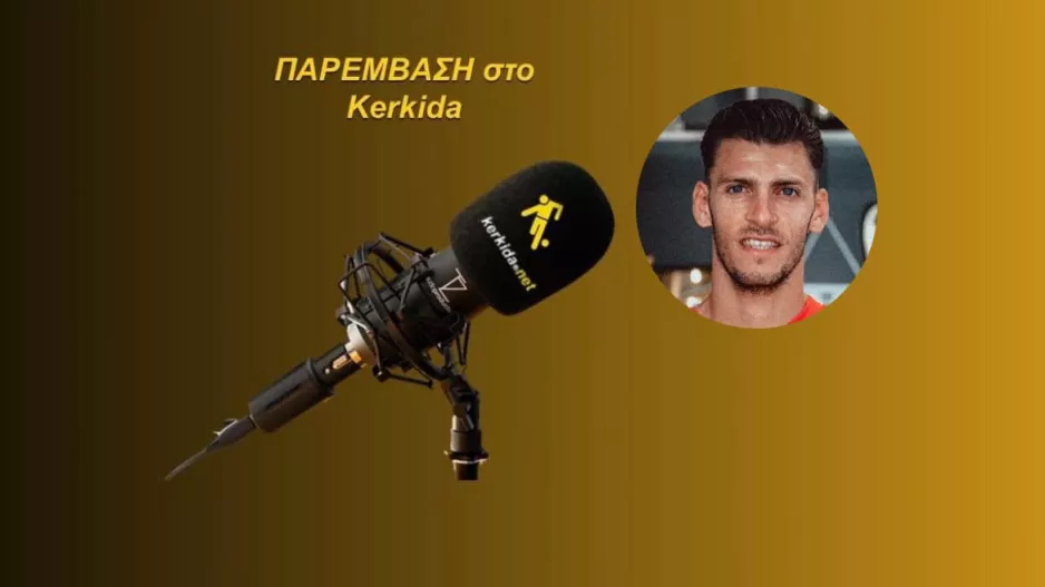 ΗΧΗΤΙΚΟ-Νεόφυτος για τη μεταγραφή/"Μια καινούργια αρχή στην Πάφο-Τιμή και περηφάνια..."