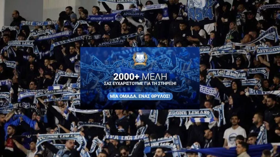 Σωματείο/“2000 νέα μέλη σε 48 ώρες-Ζήτω ο Απόλλωνας”