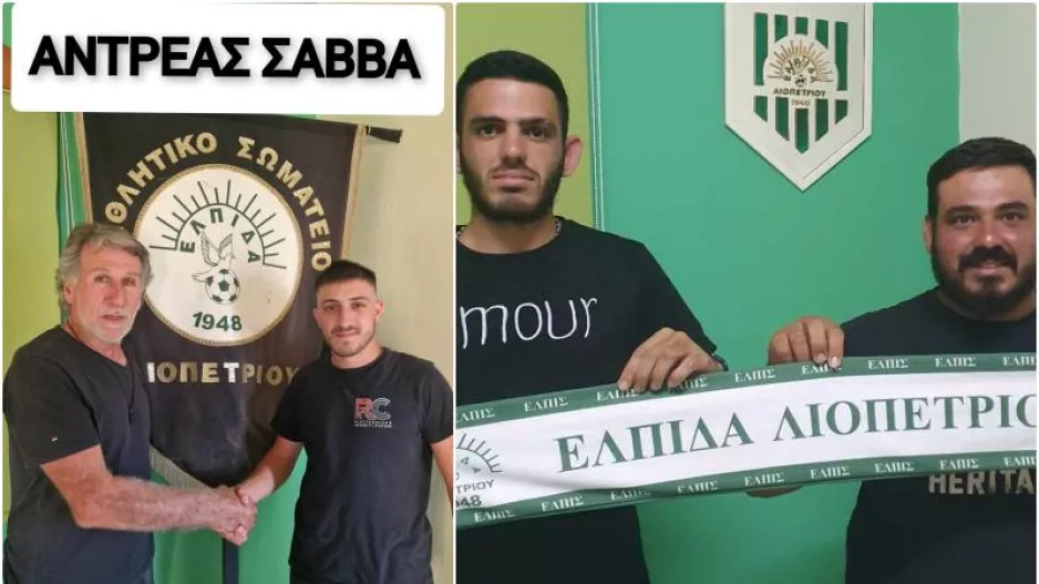 Επέκταση συνεργασίας με Μαλλούρη και Σάββα
