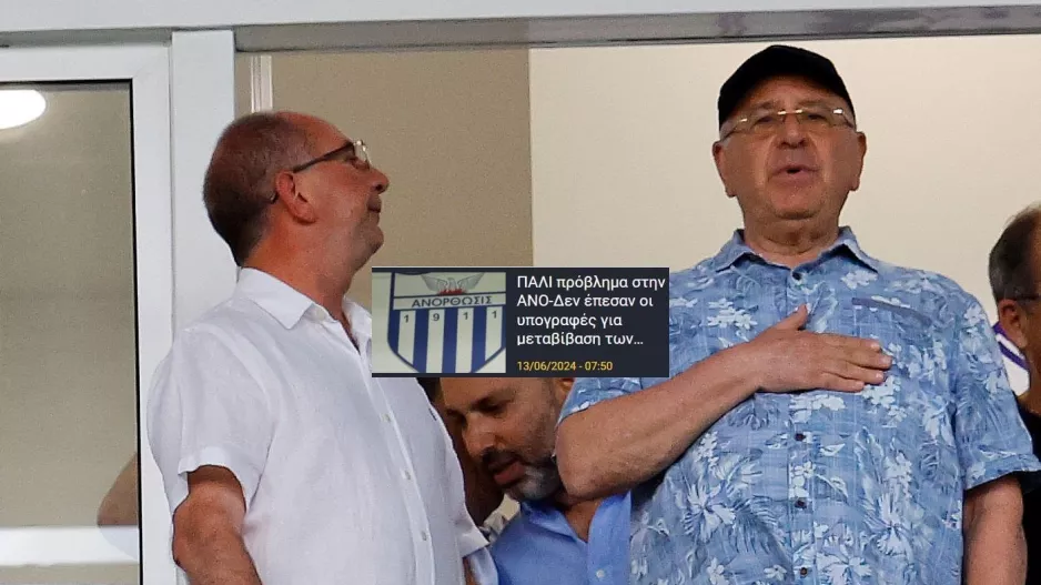 Δήλωση Χατζηστεφάνου στο Kerkida για το θέμα με τη μεταβίβαση των μετοχών