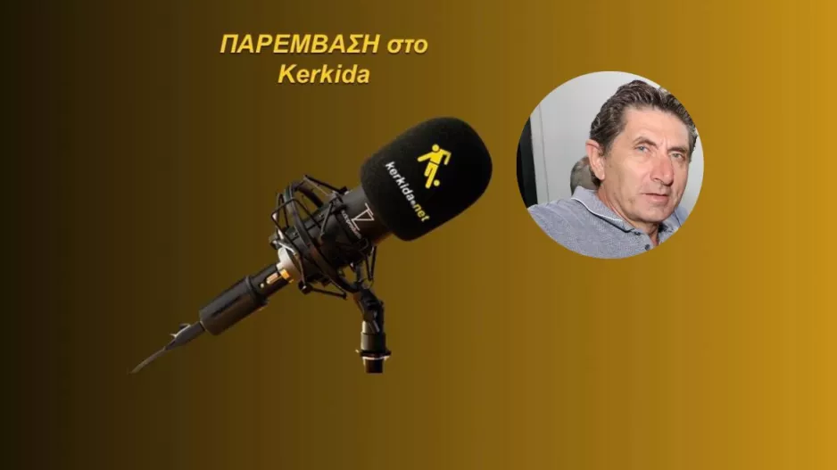 ΗΧΗΤΙΚΟ-Χαρίτου για Λοΐζου/"Απ' αυτό το δρόμο θα καταλήξει εκεί... που ονειρεύεται" 