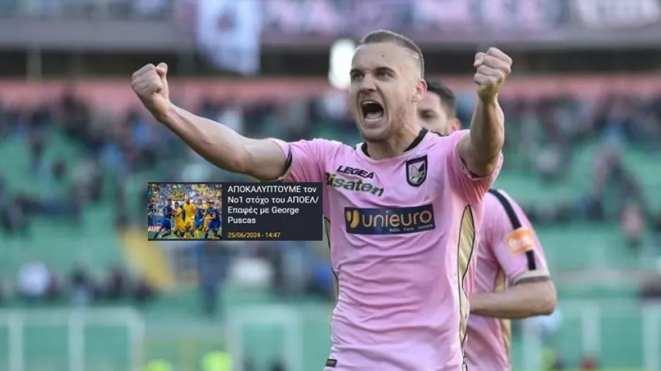 Puskas: Ένας επιθετικός με όνομα όπλου