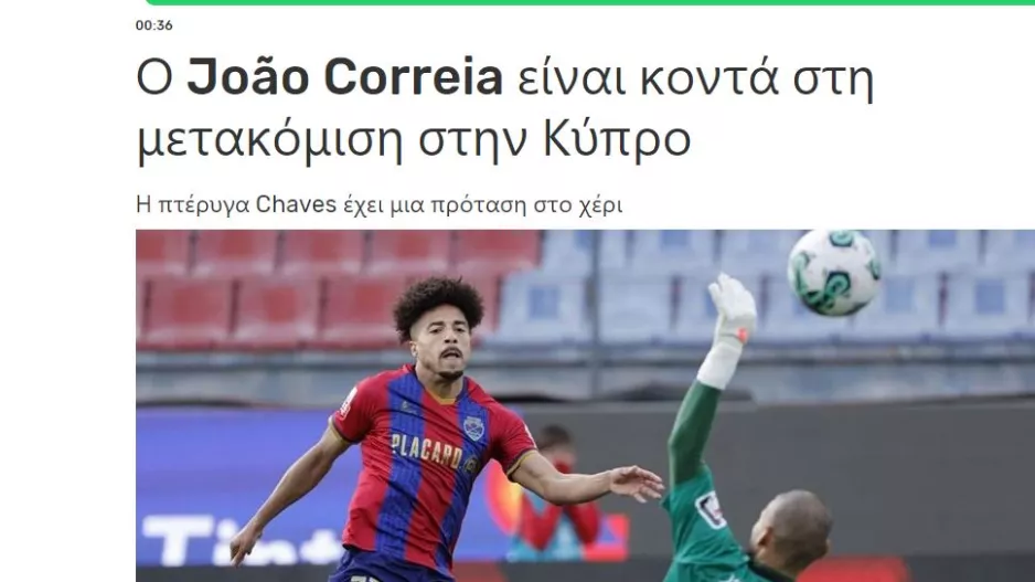(record.pt) João Correia προς Κύπρο