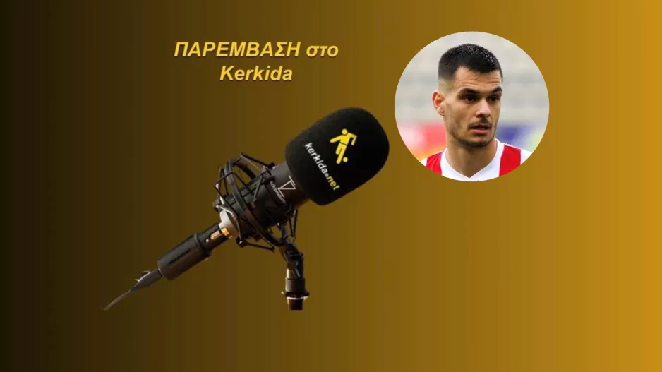 ΗΧΗΤΙΚΟ-Καραγκούνης για Τορπέντο/"Έχει αναβαθμιστεί... με μονάδες που μπορούν να κάνουν τη διαφορά"