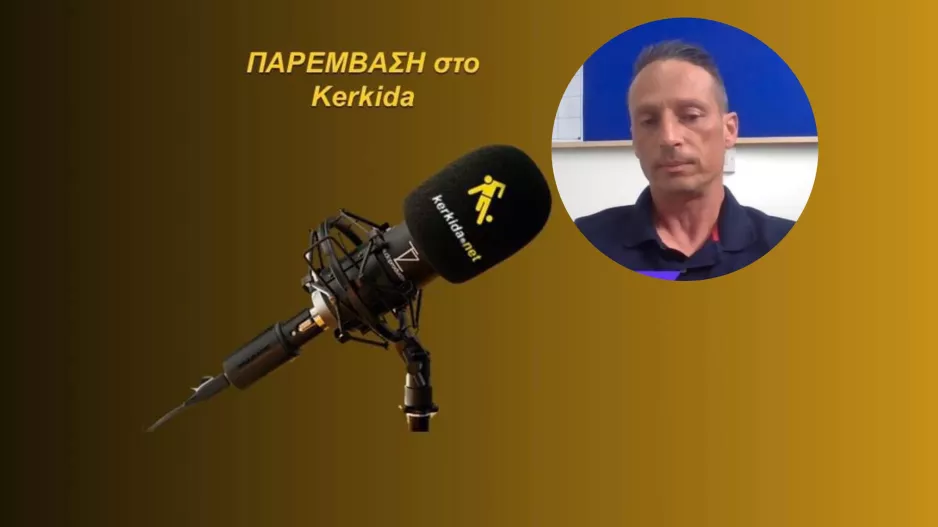 ΗΧΗΤΙΚΟ- Προπονητής Κ19 ΑΠΟΕΛ/ "Δεν εκτιμάται σωστά η διαδρομή αυτών των παιδιών" 