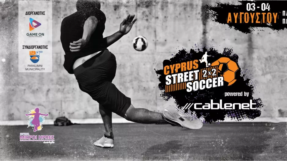 Ο Πρωταράς φιλοξενεί το πρώτο Cyprus Street Soccer