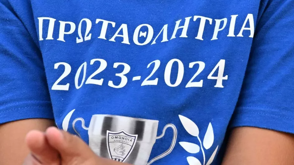 Περήφανοι...