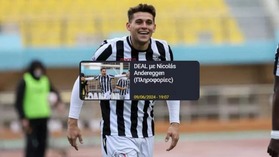 Επίσημο για τον Andereggen